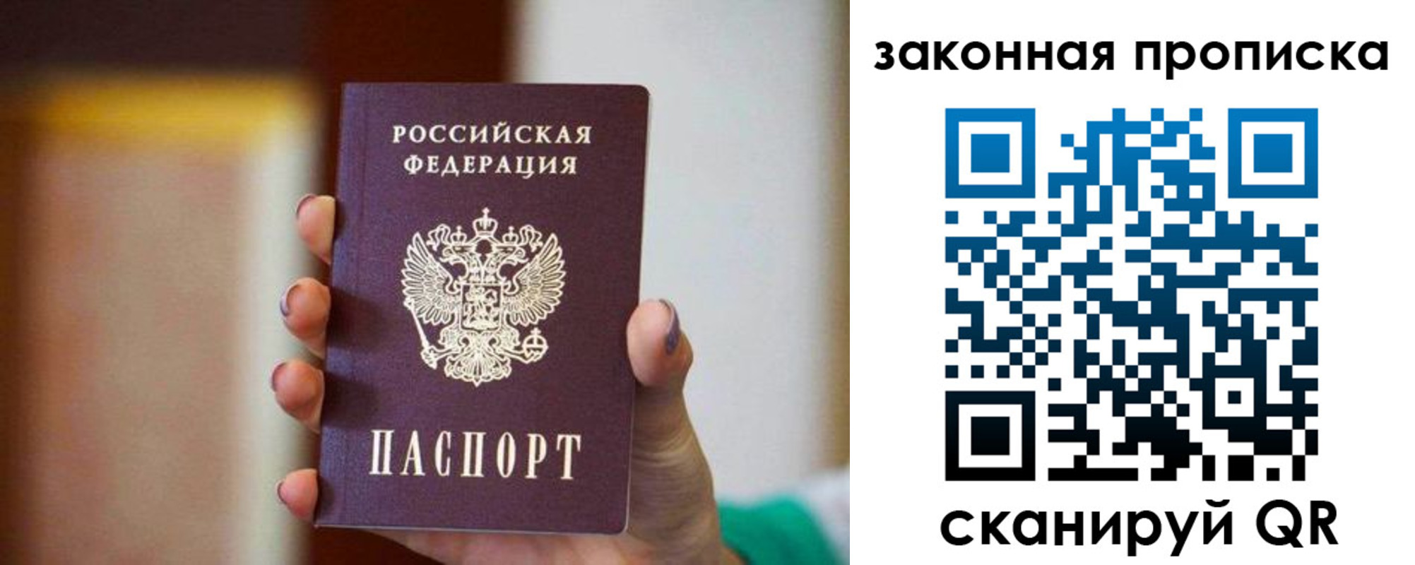 прописка штамп в Фролово