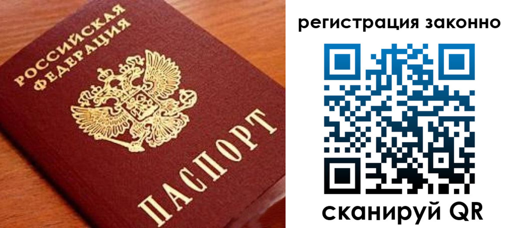 временная регистрация надежно в Фролово