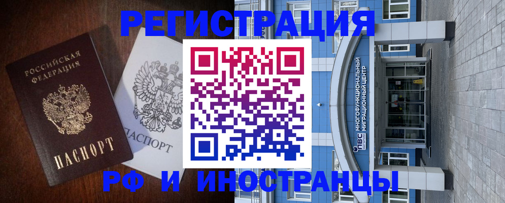 временная регистрация купить в Фролово