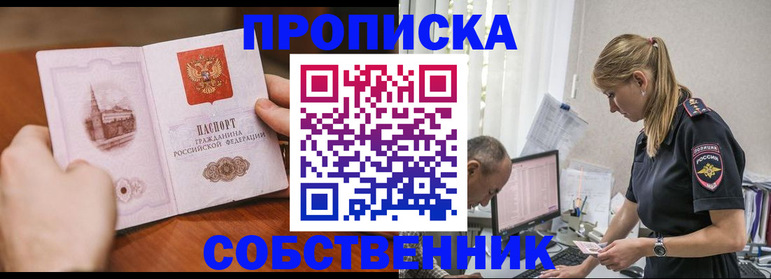 временная регистрация недорого в Фролово