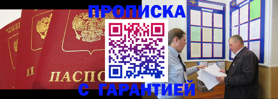 временная регистрация для школы в Фролово