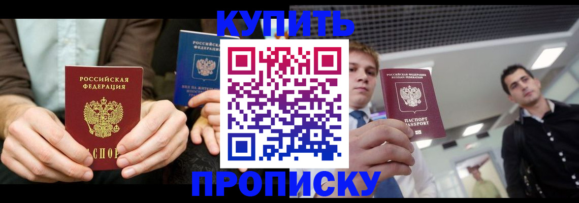 прописка иностранных граждан в Фролово