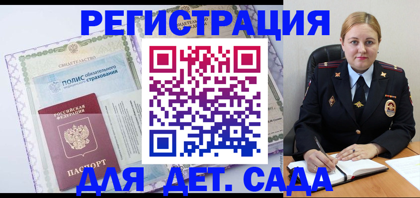 регистрация в Фролово