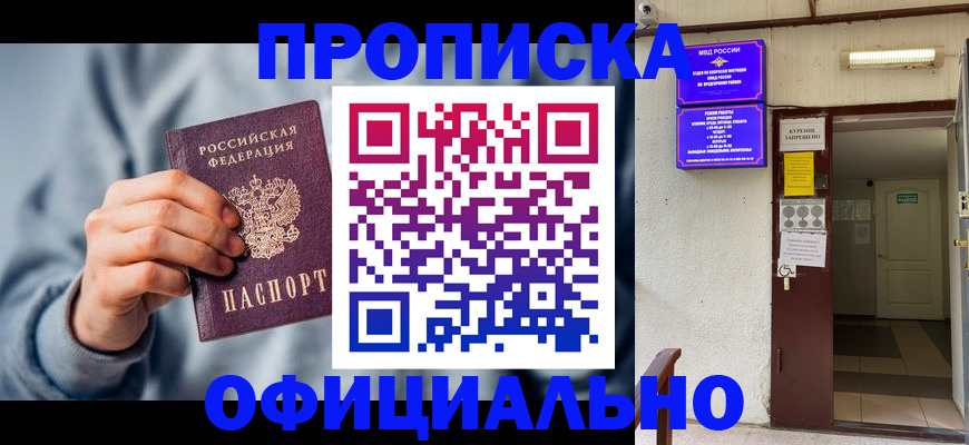 временная регистрация надежно в Фролово
