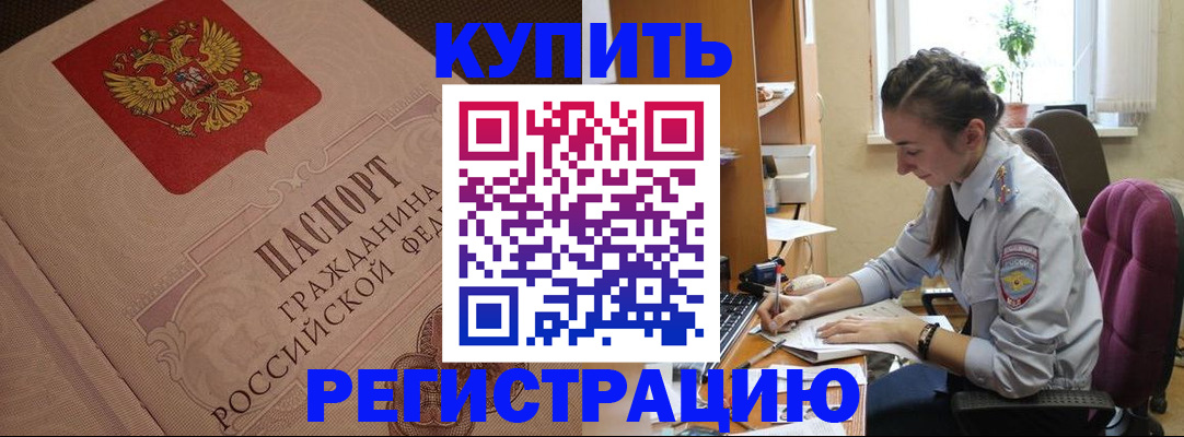 где прописаться в Фролово